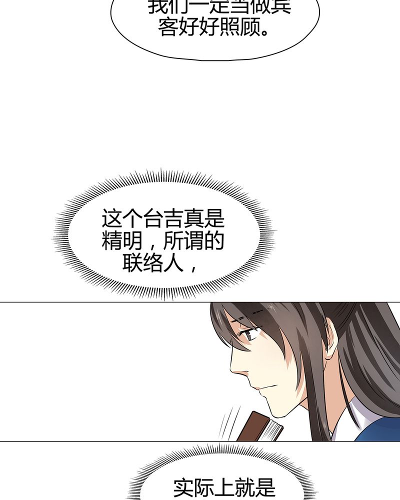 大明1617漫画,第17章：3图