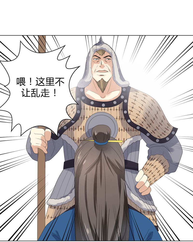 大明1617漫画,第5章：3图