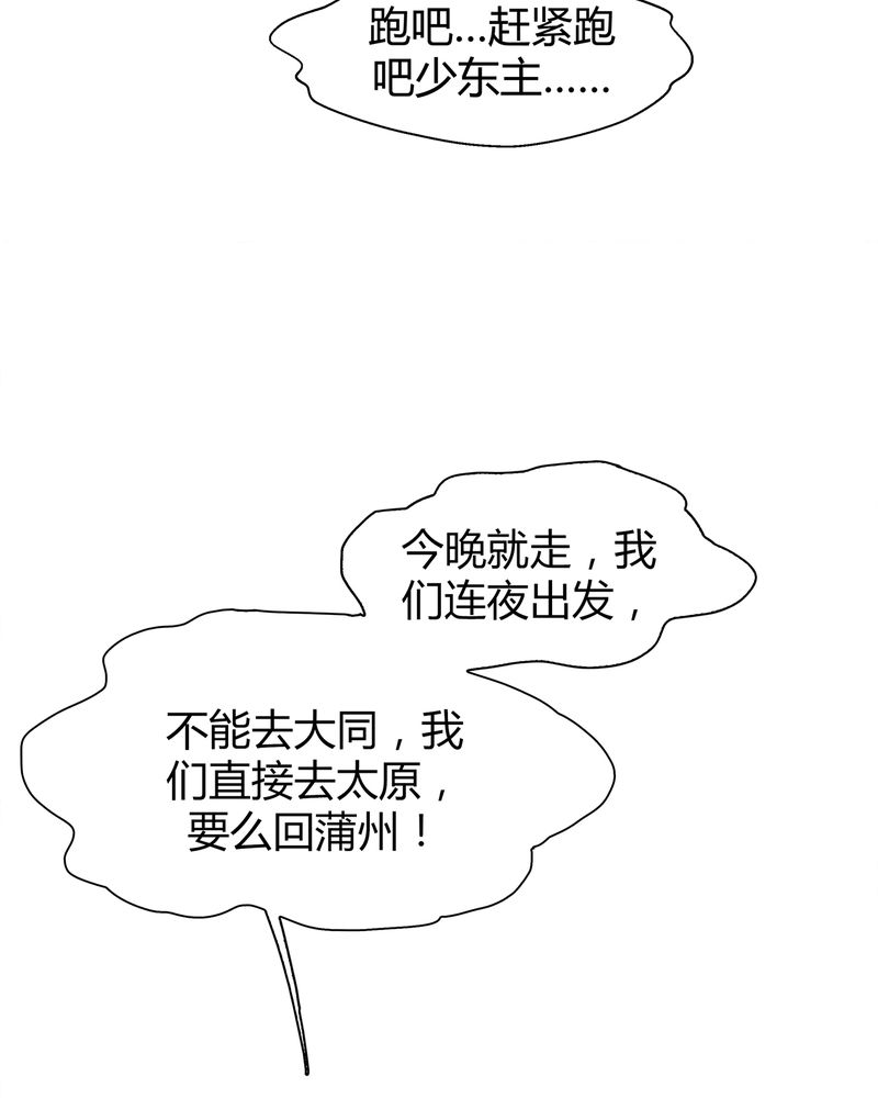 大明1617漫画,第7章：4图
