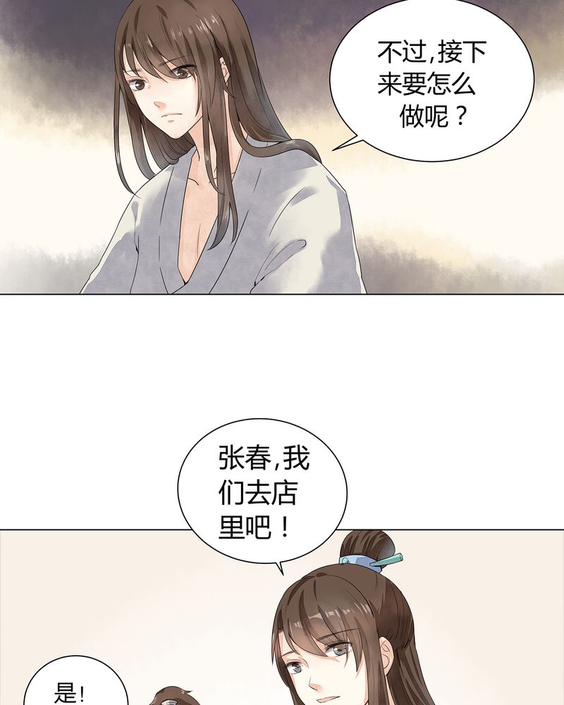 大明1617漫画,第2章：5图