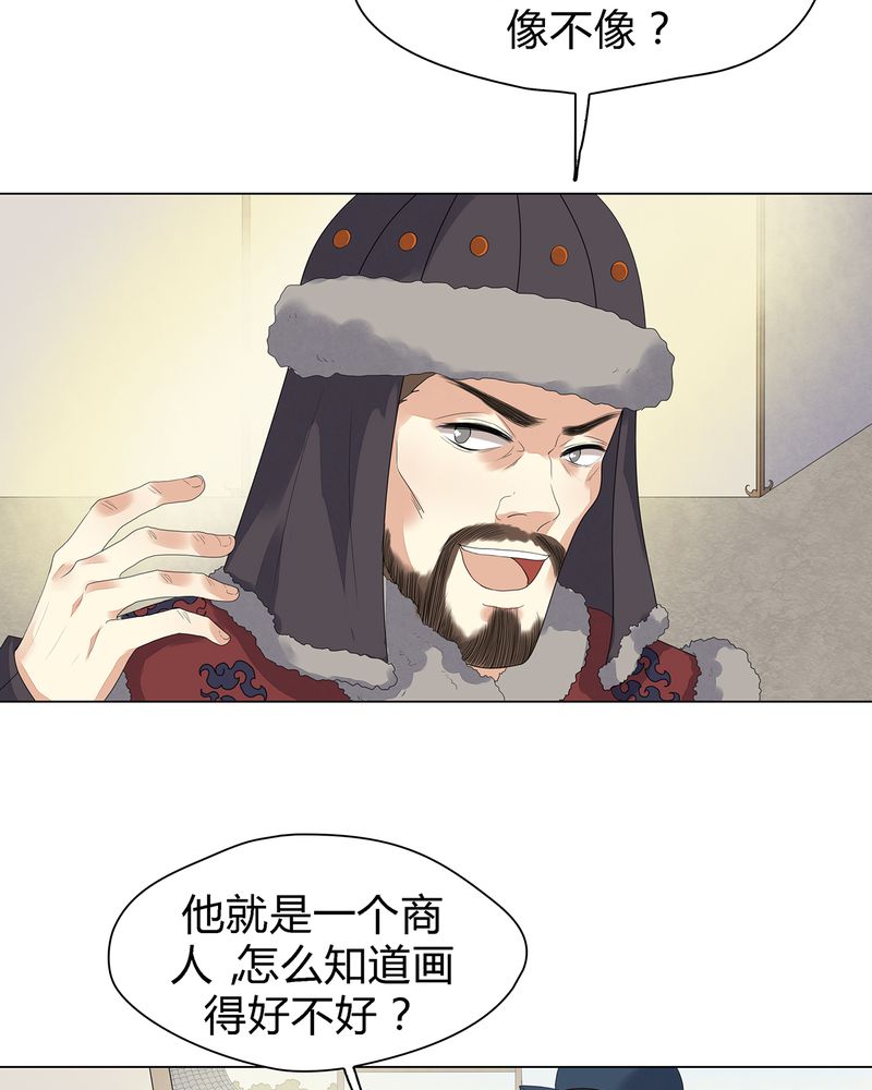 大明1617漫画,第5章：4图