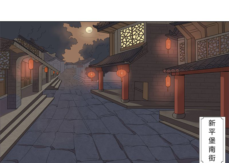 大明1617漫画,第3章：1图