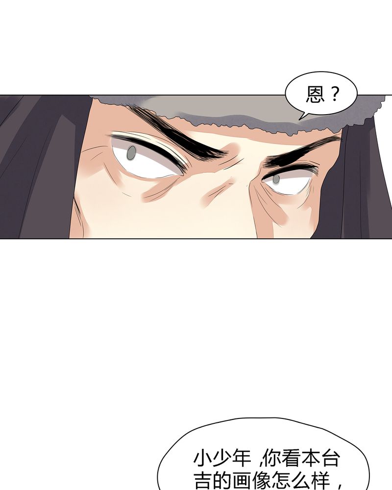 大明1617漫画,第5章：3图