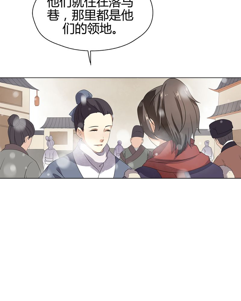 大明1617漫画,第11章：1图