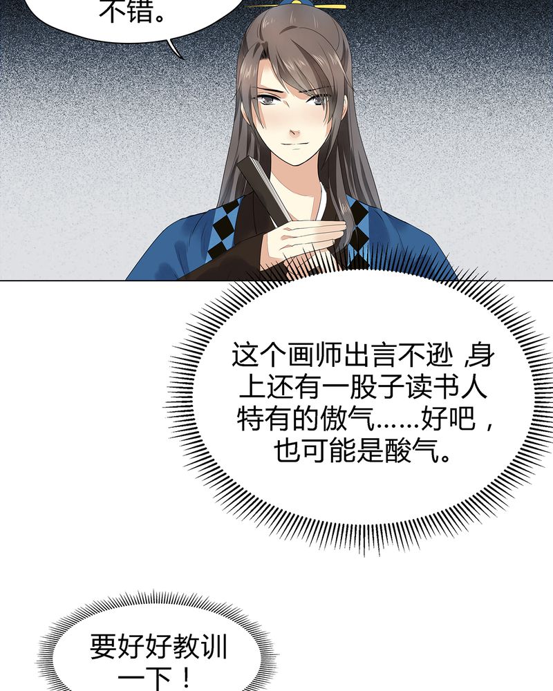 大明1617漫画,第5章：1图