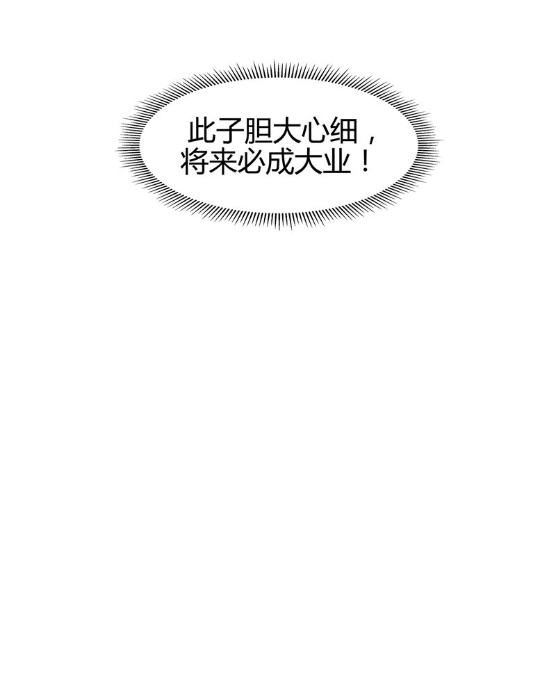 大明1617漫画,第12章：2图