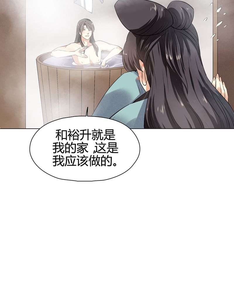 大明1617漫画,第14章：3图