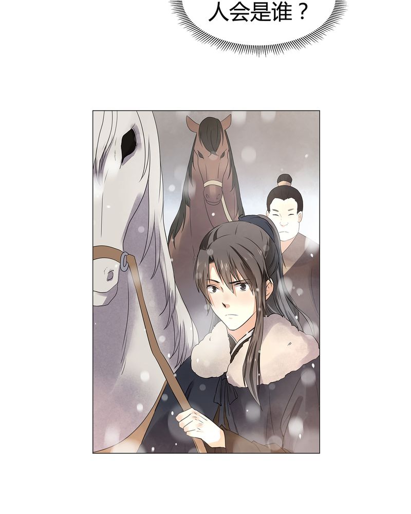 大明1617漫画,第13章：5图