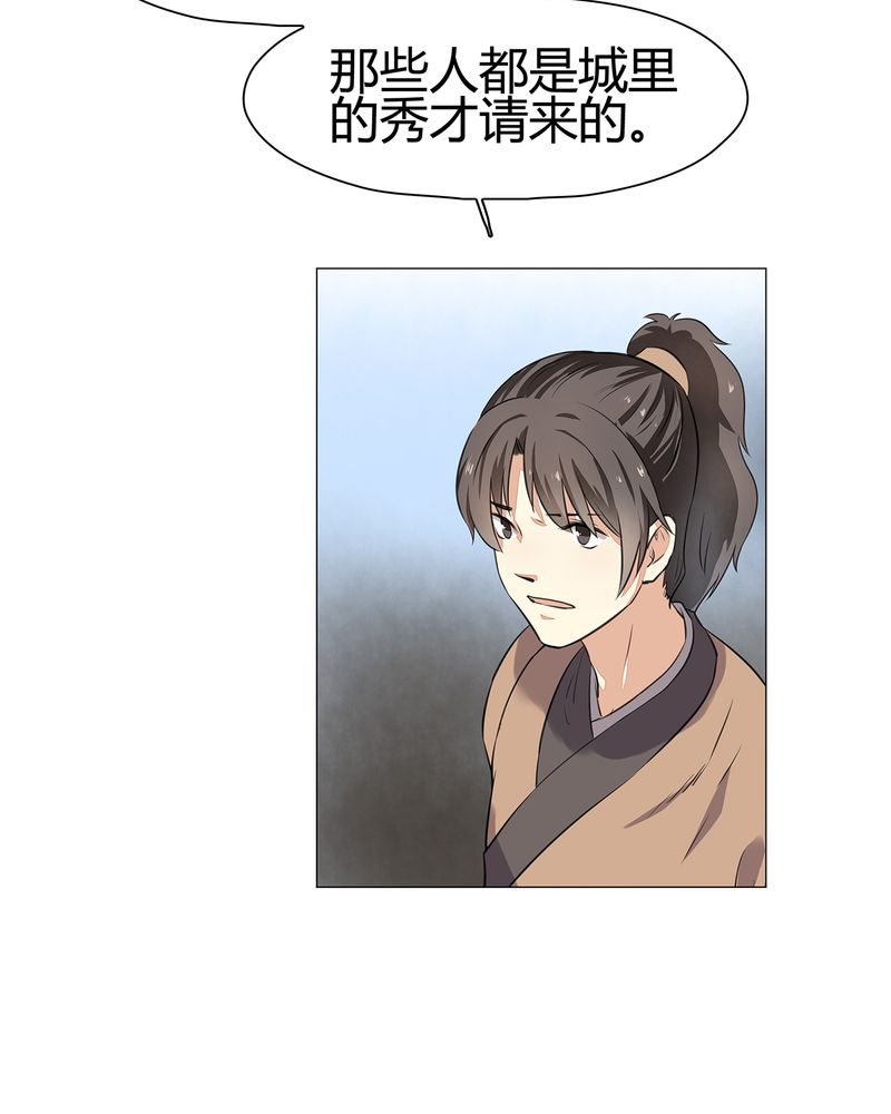 大明1617漫画,第19章：1图
