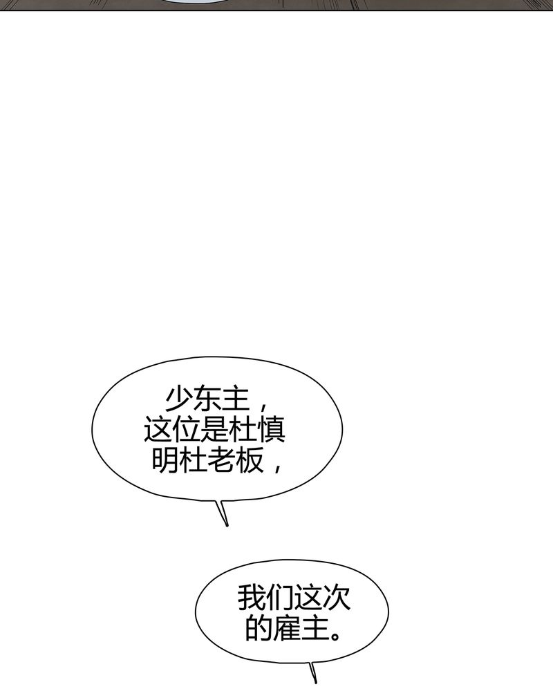 大明1617漫画,第14章：2图