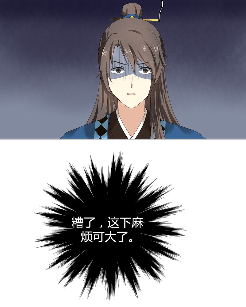 大明1617漫画,第7章：4图