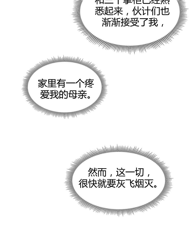 大明1617漫画,第7章：1图