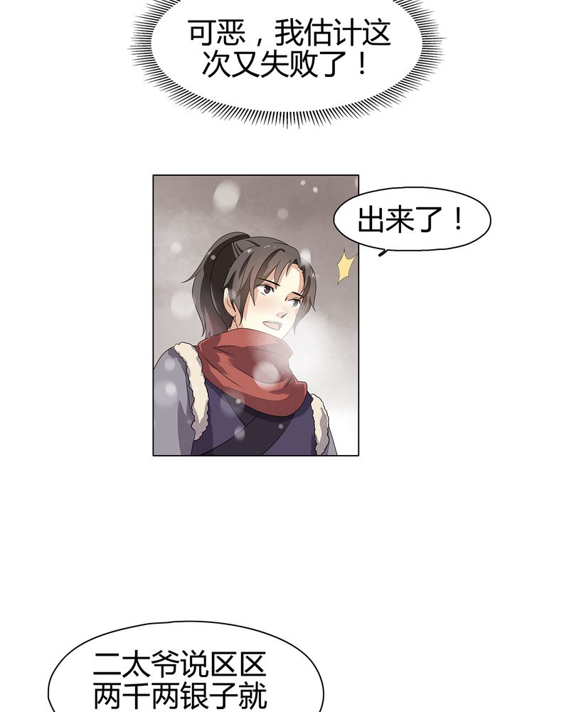 大明1617漫画,第12章：5图