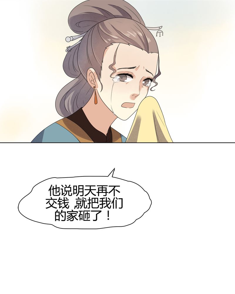 大明1617漫画,第8章：2图