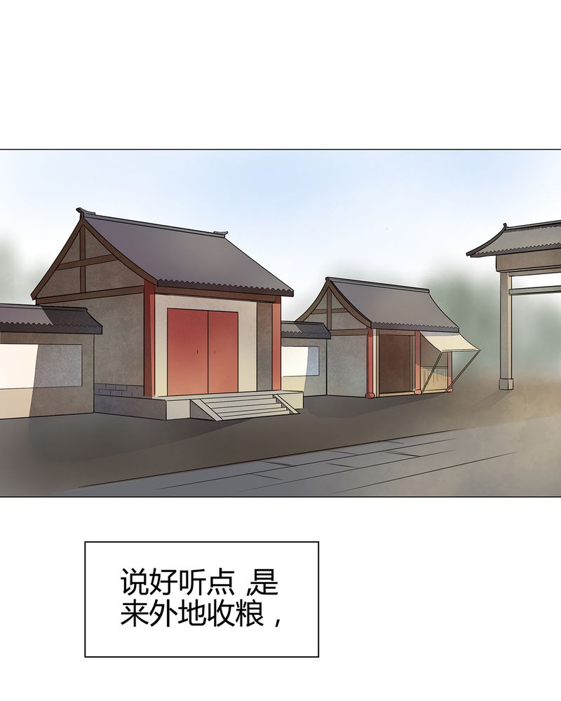 大明1617漫画,第18章：5图