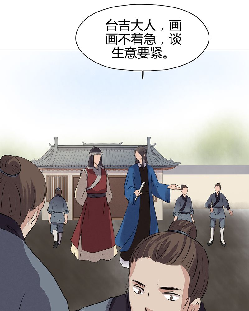 大明1617漫画,第17章：3图
