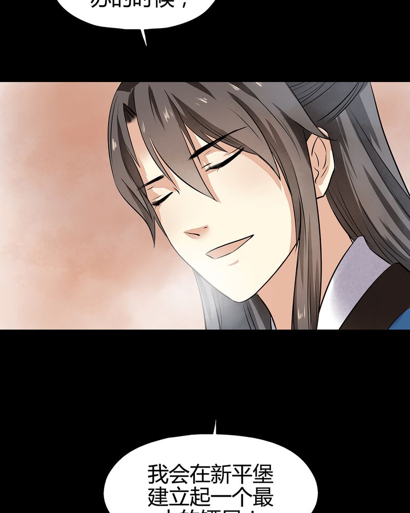 大明1617漫画,第14章：1图