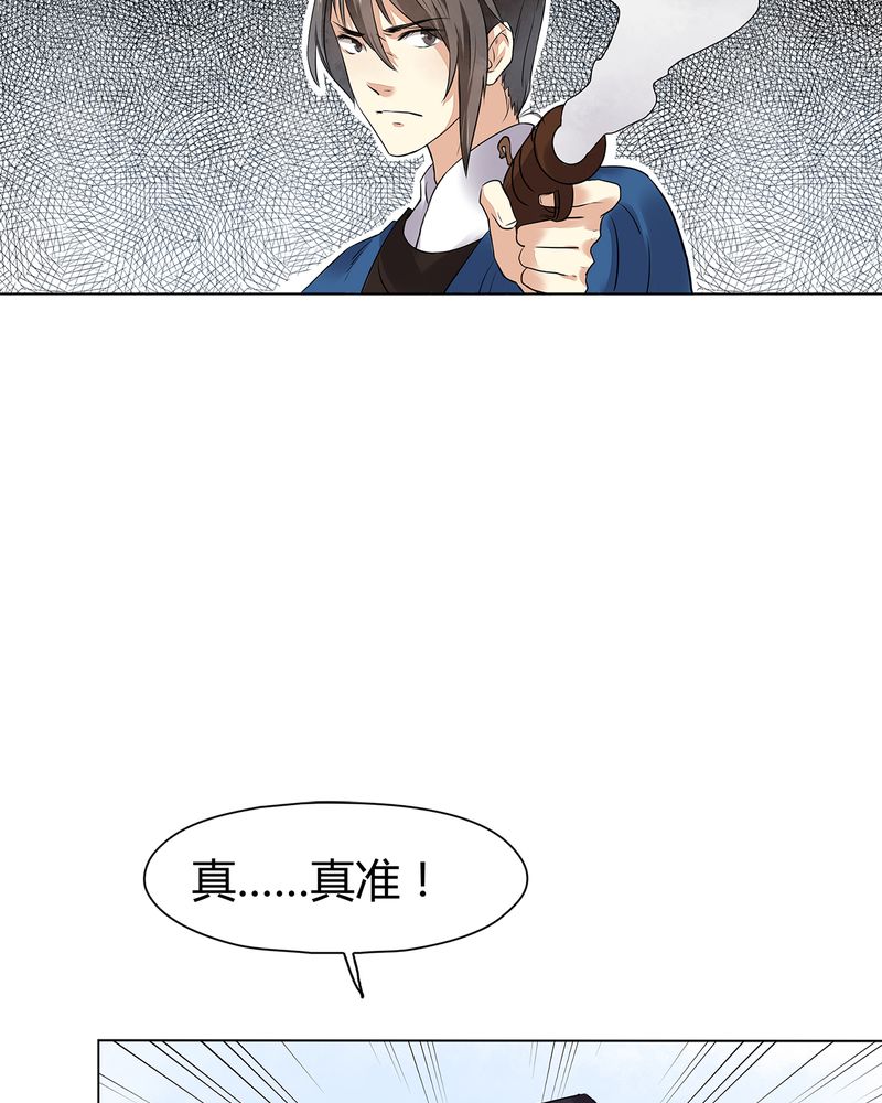 大明1617漫画,第15章：1图