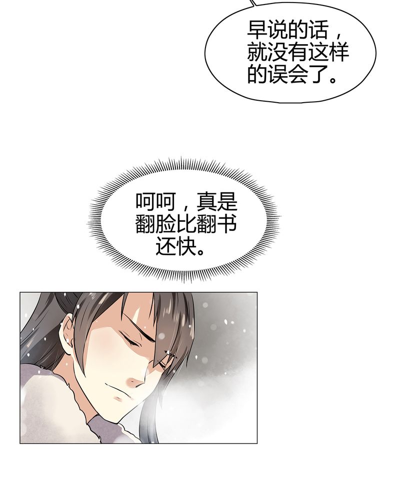 大明1617漫画,第13章：2图