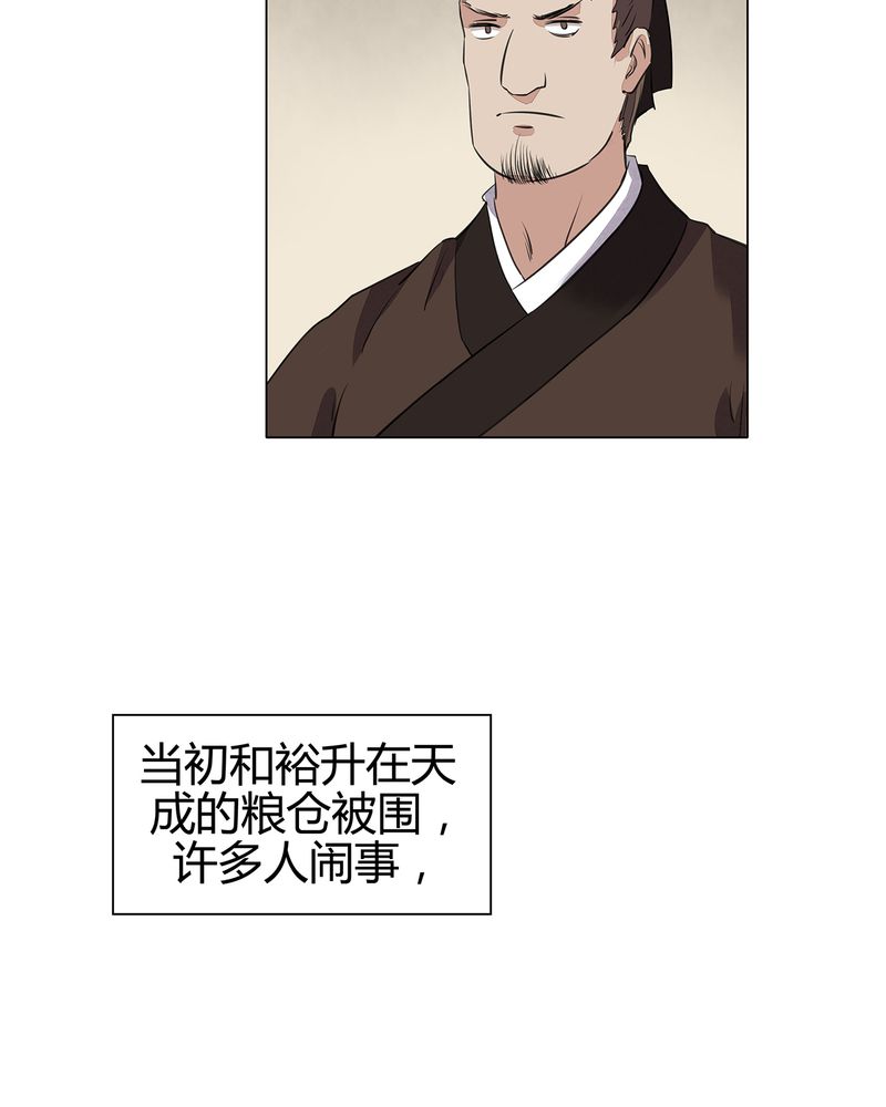 大明1617漫画,第20章：3图