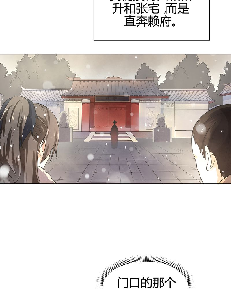 大明1617漫画,第13章：4图