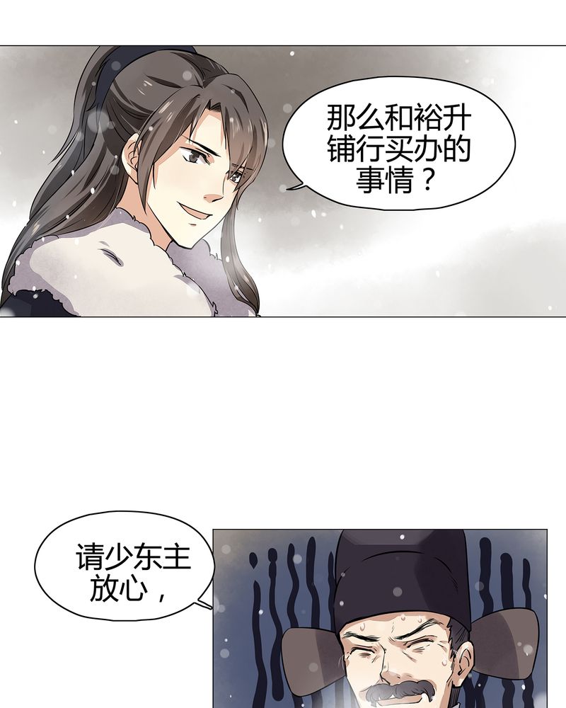 大明1617漫画,第13章：4图