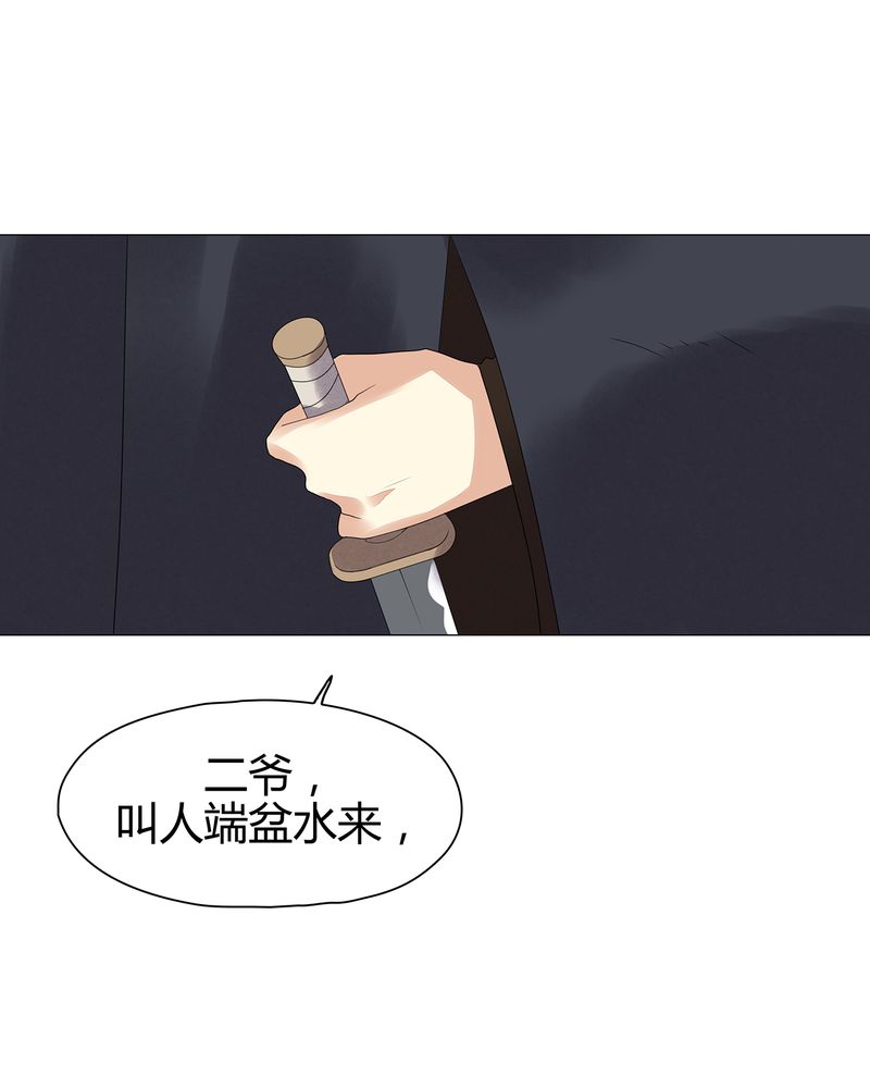 大明1617漫画,第12章：3图