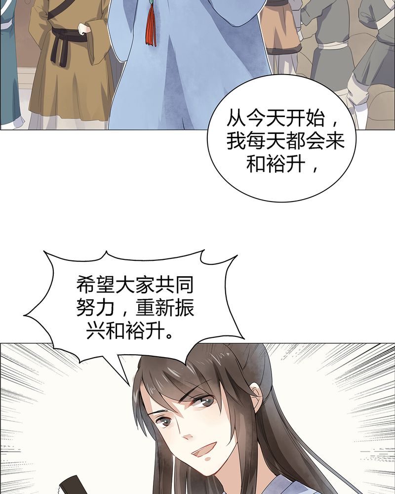 大明1617漫画,第1章：5图