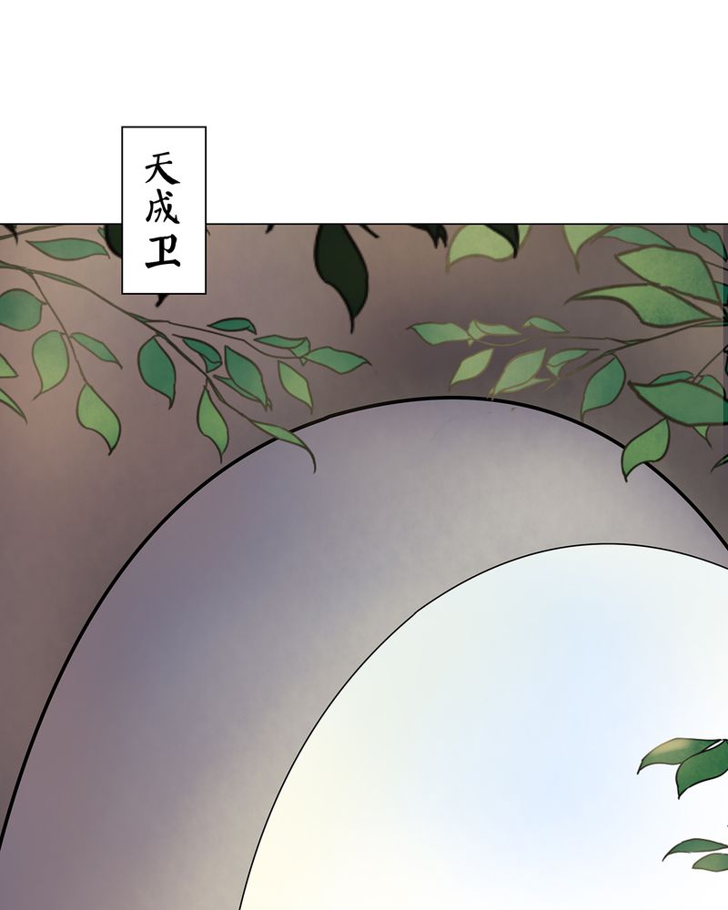 大明1617漫画,第19章：2图