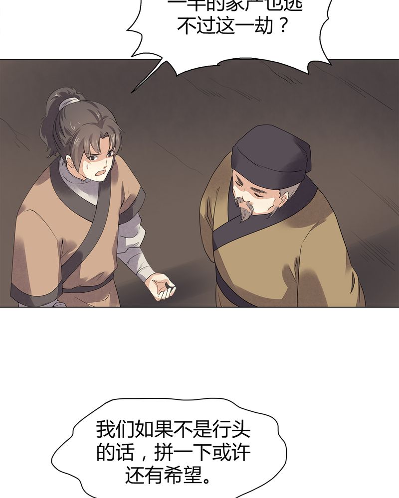 大明1617漫画,第7章：1图