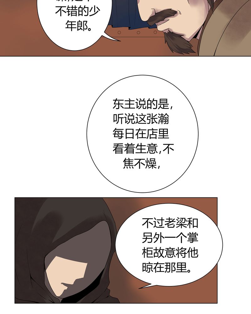 大明1617漫画,第2章：3图