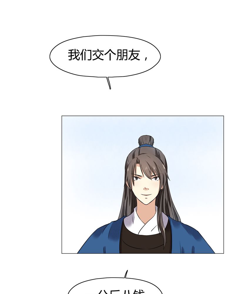 大明1617漫画,第17章：2图
