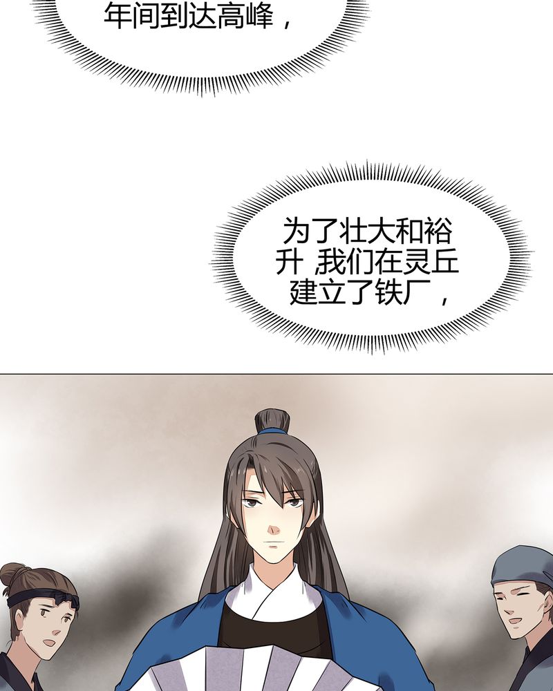 大明1617漫画,第18章：3图