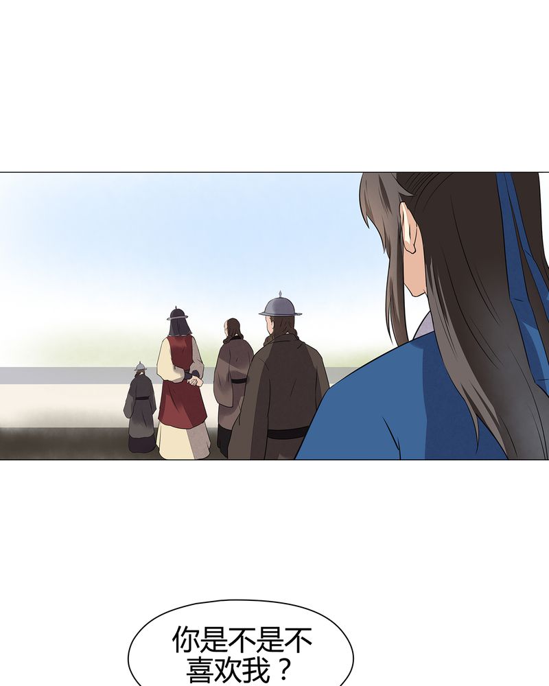 大明1617漫画,第18章：2图