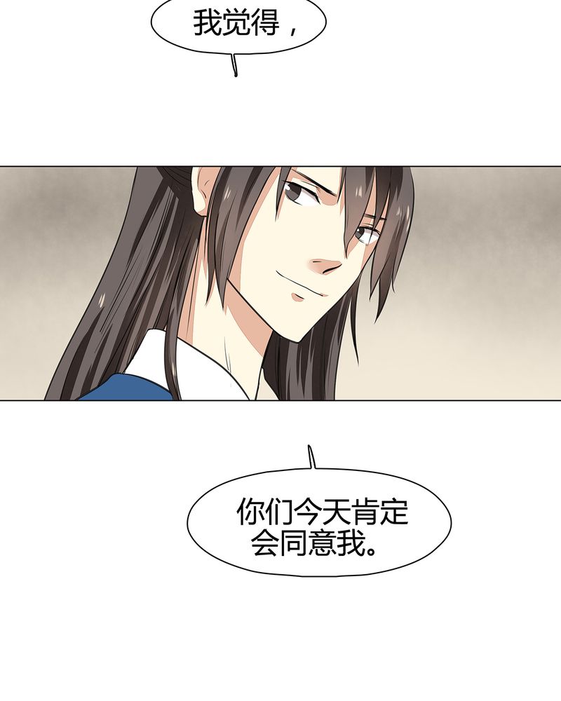 大明1617漫画,第20章：1图