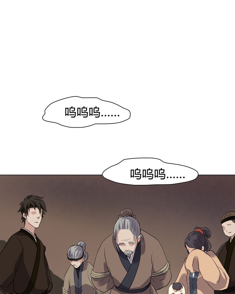 大明1617漫画,第20章：3图