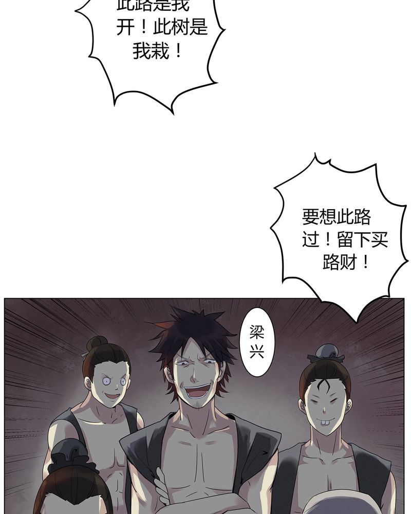 大明1617漫画,第2章：1图