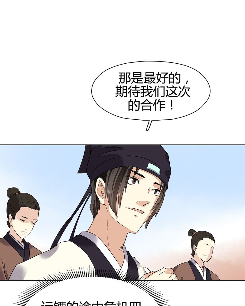 大明1617漫画,第14章：3图