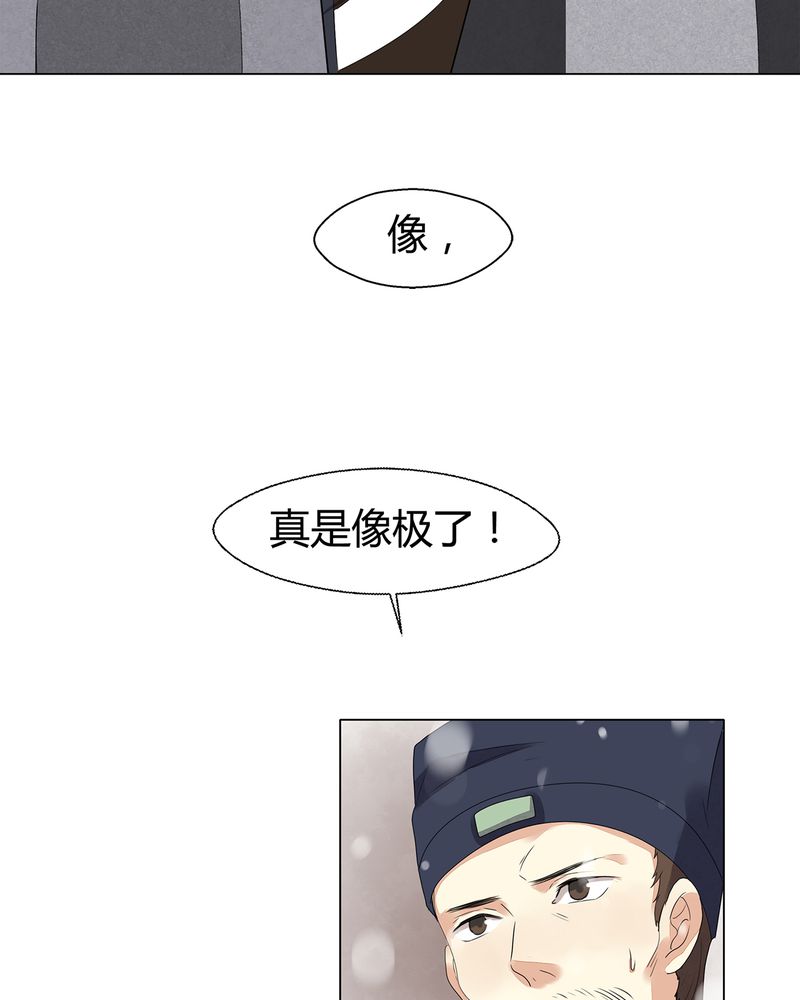 大明1617漫画,第12章：5图