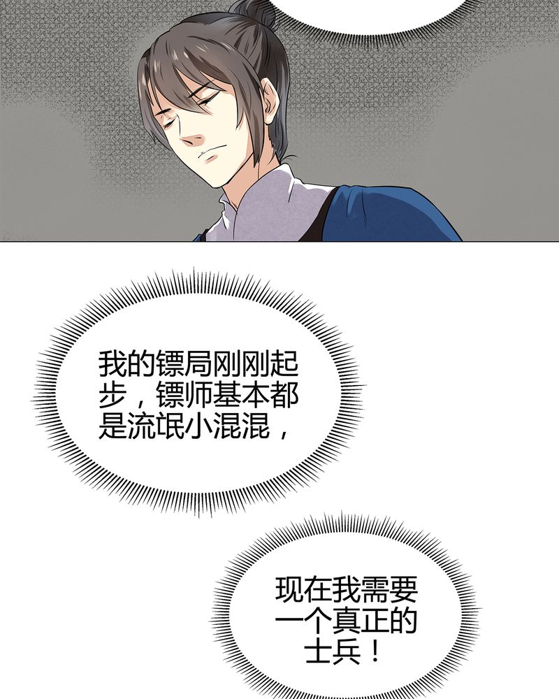 大明1617漫画,第16章：5图