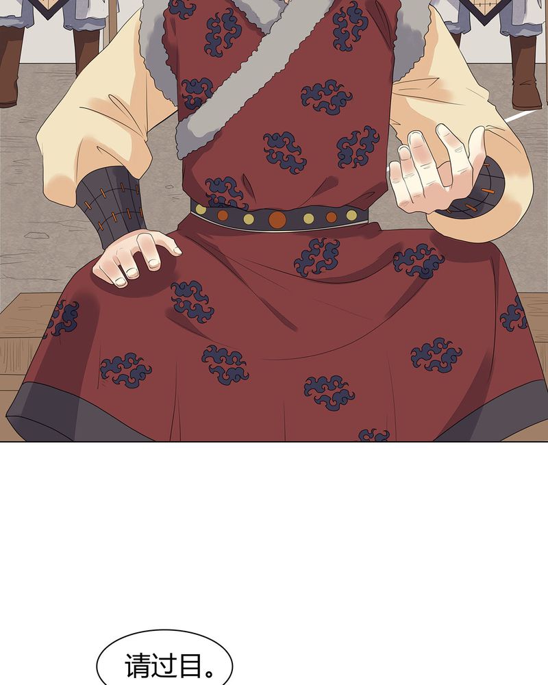 大明1617漫画,第5章：4图