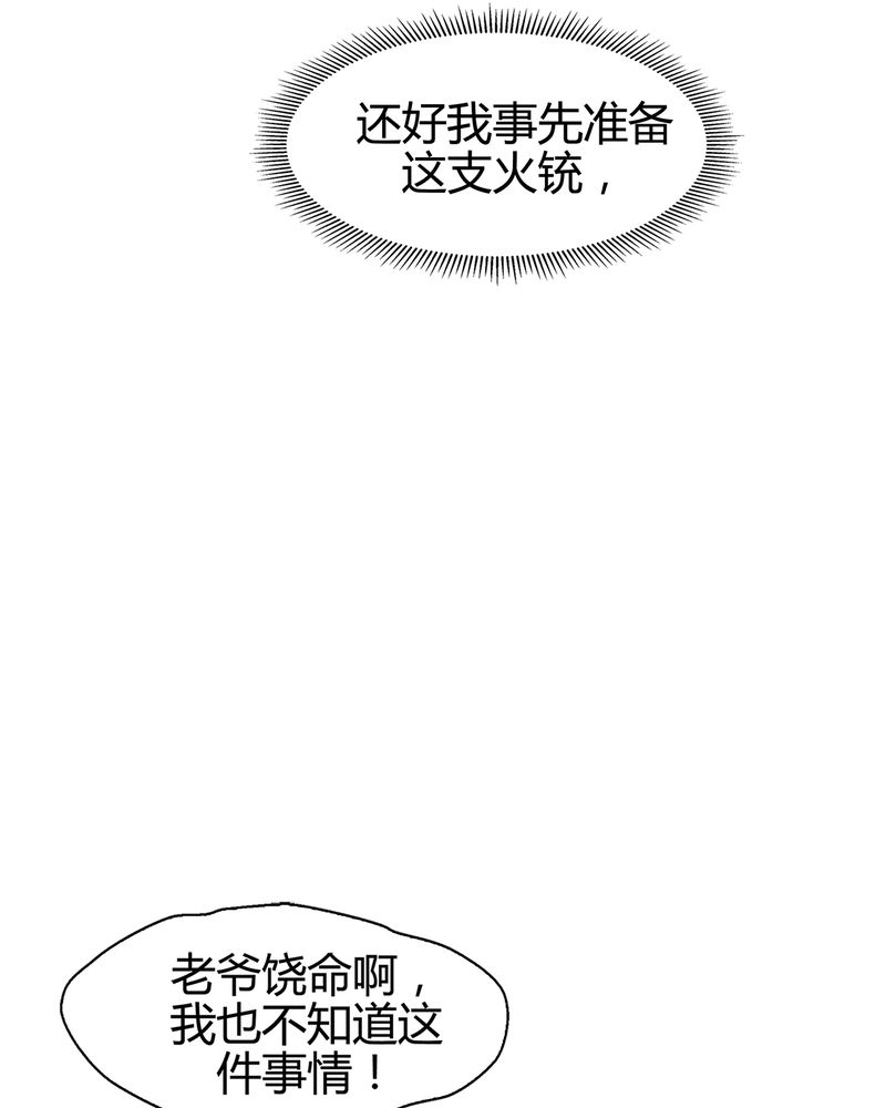 大明1617漫画,第15章：1图