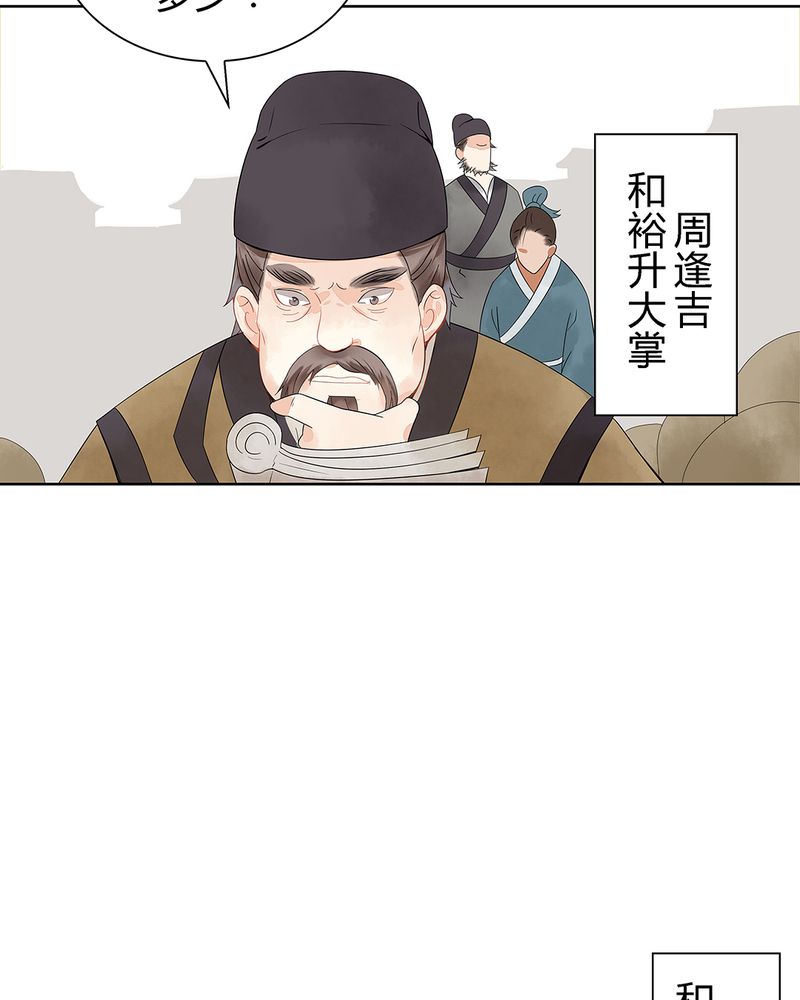 大明1617漫画,第1章：1图