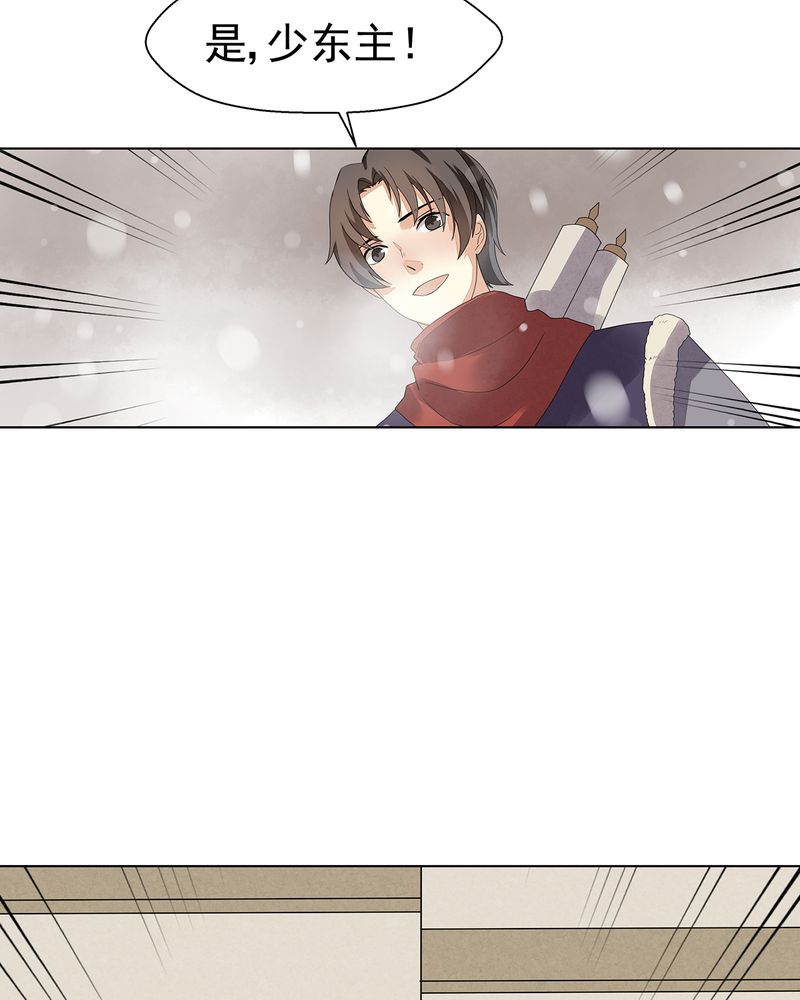 大明1617漫画,第11章：4图
