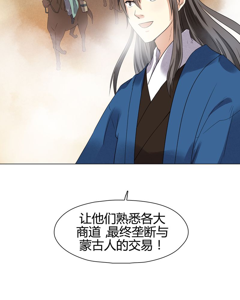 大明1617漫画,第14章：5图