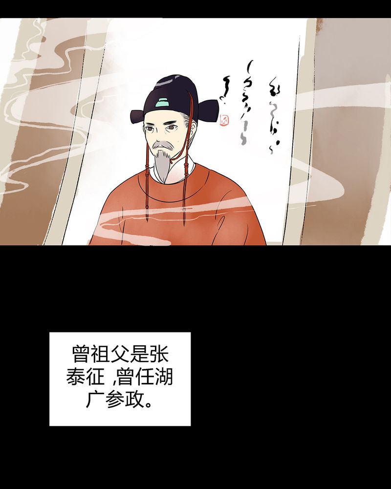 大明1617漫画,第1章：3图