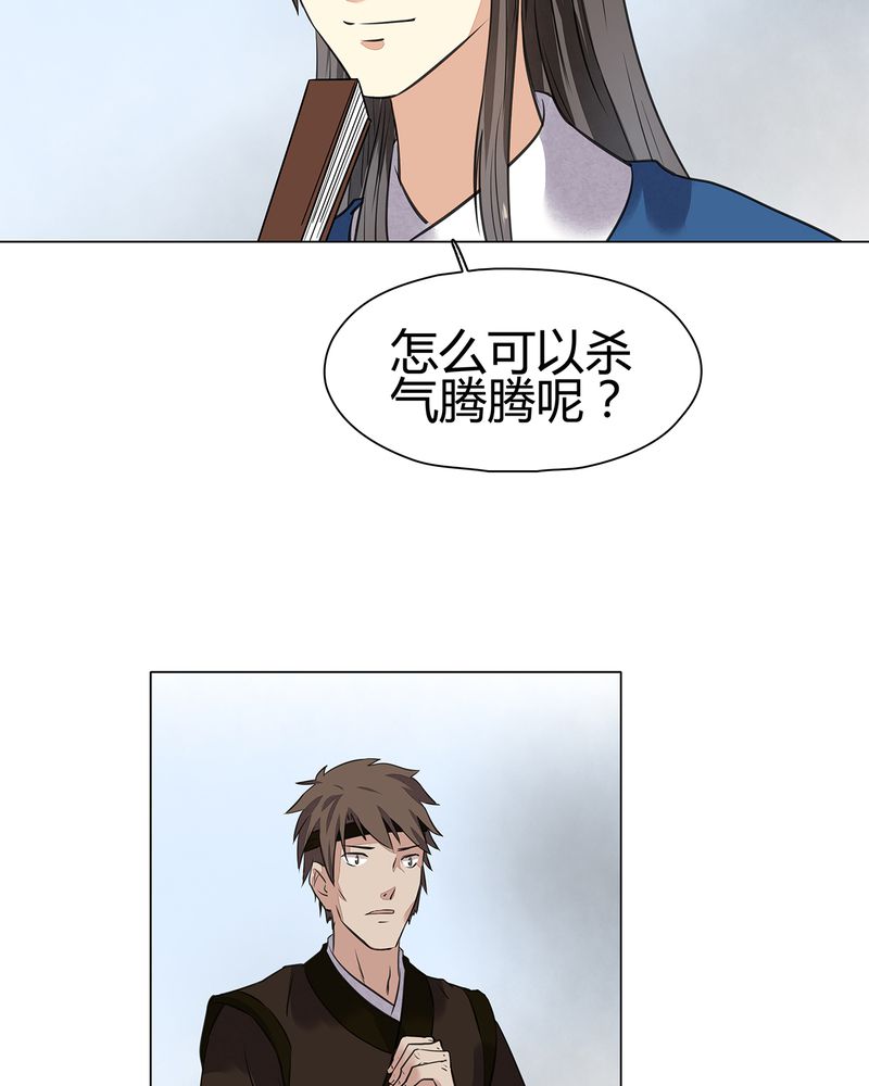 大明1617漫画,第19章：2图