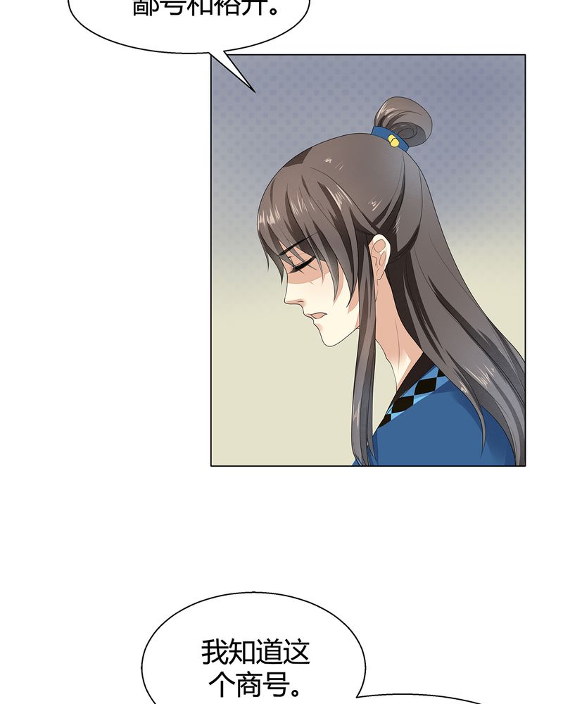 大明1617漫画,第6章：1图