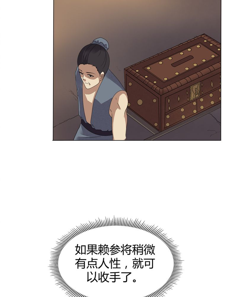 大明1617漫画,第8章：3图