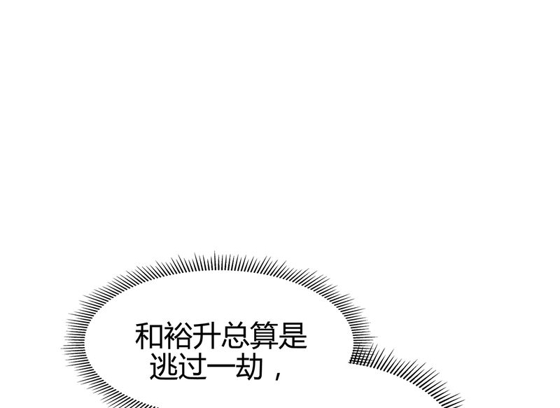 大明1617漫画,第14章：2图